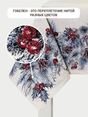 Новогодние товары для дома / Испанская новогодняя коллекция / Снегири из гобелена - Снегири Скатерть 140х140 см 03597