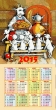 Новогодние товары для дома / Календари / Календари 2015 из гобелена - 7829-4hK Календарь 35х70 Радушная хозяйка