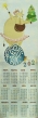 Новогодняя коллекция / Календари / Календари 2021 из гобелена - Красавчик 2021 Пришивные детали 1792