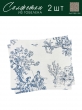 Всесезонная коллекция текстиля Basic / Туаль из гобелена - Туаль де жуи Синий Комплект салфеток 2шт 35х45 см н/р 2312065