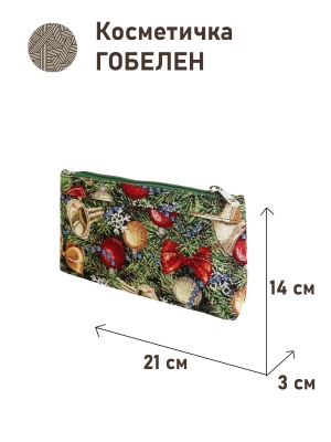Сумки / Косметички из гобелена - 51 Косметичка Золотые звезды 21х14х3см 2516965 кольца под ремешок