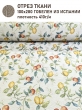 Ткань / Ширина 280 см из гобелена - Апельсины и лимоны Ткань 280 см 2517436 New