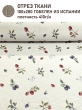 Ткань / Ширина 280 см из гобелена - Ежевика Ткань 280 см 2517443 New