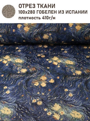 Ткань / Ширина 280 см из гобелена - Ван Гог Цветы Ткань 280 см 2517445 New