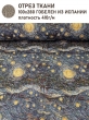 Ткань / Ширина 280 см из гобелена - Ван Гог Звездная ночь Ткань 280 см 2517453 New