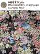 Ткань / Ширина 280 см из гобелена - Гортензия и пионы черный фон Ткань 280 см 2517470 New