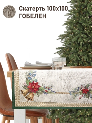 Новогодние товары для дома / Испанская новогодняя коллекция / Елочные украшения New из гобелена - Елочные украшения Зеленый бордюр Салфетка 100х100 см золото 2517782 New