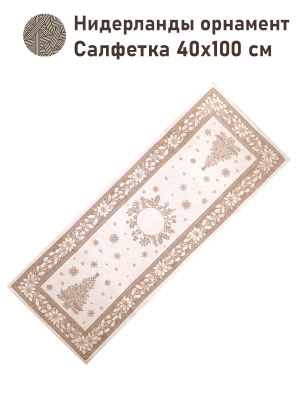 Новогодние товары для дома / Испанская новогодняя коллекция / Котята у камина из гобелена - Камин Наволочка 45х45 см серебро 2517809 New