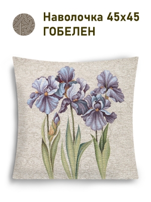 Всесезонная коллекция текстиля Basic / Ирисы из гобелена - Ирисы фон Сиреневые Наволочка 45х45 см 2517823 New