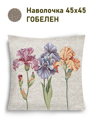 Всесезонная коллекция текстиля Basic / Ирисы из гобелена - Ирисы фон разноцветные Наволочка 45х45 см 2517824 New
