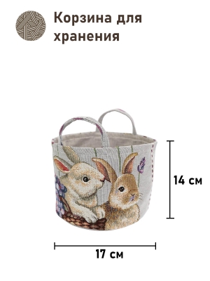 Корзины для мелочей из гобелена - Лавандово-сиреневое настроение 2 Корзина диаметр 17 см высота 14 см 2517886