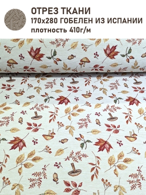 Ткань / Ширина 280 см из гобелена - Дары осени листья и грибы Ткань 280 см Отрез 1,7 м 2517893 New