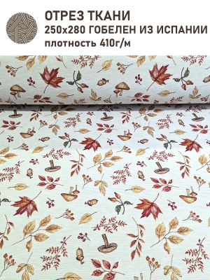 Ткань / Ширина 280 см из гобелена - Дары осени листья и грибы Ткань 280 см Отрез 2,5 м 2517894 New