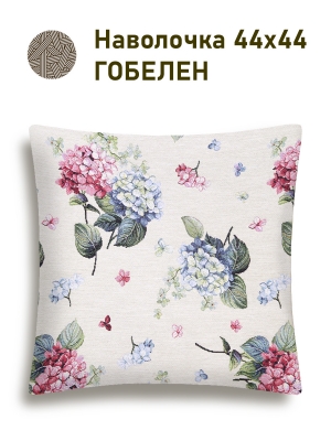 Всесезонная коллекция текстиля Basic / Гортензия льняной фон NEW из гобелена - Гортензия белая Наволочка 44х44 см 2518301 New 
