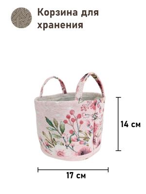 Корзины для мелочей из гобелена - Принцесса розовый фон Корзина диаметр 17 см высота 14 см 2518328
