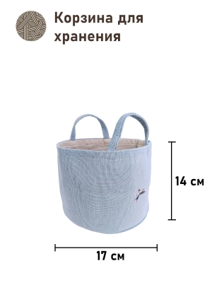 Корзины для мелочей из гобелена - Ранчо Ласточки Корзина диаметр 17 см высота 14 см 2518330