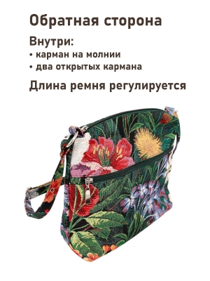 Сумки / Сумка через плечо из гобелена - 962 Сумка Аромат сирень 26х23х10см 2518760