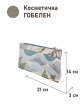 Сумки / Косметички из гобелена - 51 Косметичка Новогодние подарки 21х14х3см 2518786