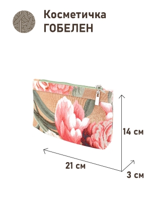Сумки / Косметички из гобелена - 51 Косметичка Английский сад Пионы 2 21х14х3см 2518810
