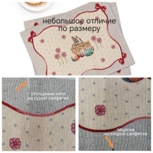 Пасхальная коллекция / Пасхальный кролик из гобелена - Outlet Пасхальный кролик Комплект салфеток 2шт 35х45 см 2518853 люрекс