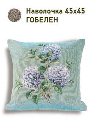 Всесезонная коллекция текстиля Basic / Английский сад из гобелена - Гортензии голубые Наволочка 43х45 см 2518873 обр.стор. голубой 