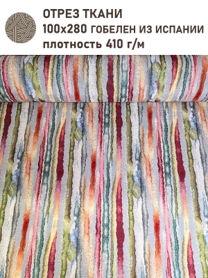 Ткань / Ширина 280 см из гобелена - Акварель Полоса Серая Ткань 280 см 2518875 New