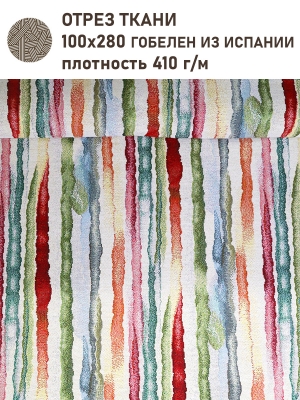 Ткань / Ширина 280 см из гобелена - Акварель Полоса Бежевая Ткань 280 см 2518876 New