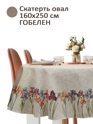 Всесезонная коллекция текстиля Basic / Ирисы из гобелена - Ирисы фон Скатерть овал 160х250 см 2518886 New