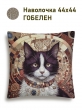 Декоративные наволочки / Кошки из гобелена - Кошка Неферти́ти черная Наволочка 44х44 см золото 2518909 New