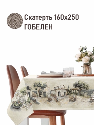 Всесезонная коллекция текстиля Basic / Оливки Греция NEW из гобелена - Оливки Греция Фон Скатерть 160х250 см 2518991 New