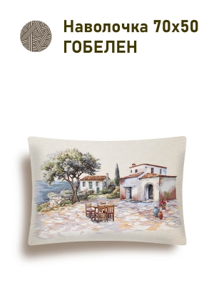 Всесезонная коллекция текстиля Basic / Оливки Греция NEW из гобелена - Оливки Греция Наволочка 50х70 см 2518994 б/л New