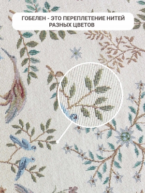 Рапсодия NEWиз гобелена Рапсодия крем Скатерть овал 160х300 см 2519075 New Всесезонная коллекция текстиля Basic / Рапсодия NEW из гобелена - Рапсодия крем Скатерть овал 160х300 см 2519075 New