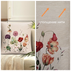 Всесезонная коллекция текстиля Basic / Акварельные маки NEW из гобелена - Outlet Акварельные маки Наволочка 45х45 см 2519143