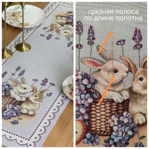 Пасхальная коллекция / Лавандово-сиреневое настроение из гобелена - Outlet Лавандово-сиреневое настроение Салфетка 40х100 см 2519158 