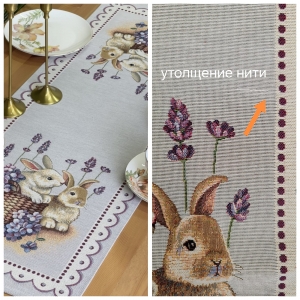 Пасхальная коллекция / Лавандово-сиреневое настроение из гобелена - Outlet Лавандово-сиреневое настроение Салфетка 40х100 см 2519159