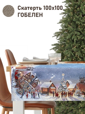Новогодние товары для дома / Испанская новогодняя коллекция / Зима в городе NEW из гобелена - Дрезден Салфетка 100х100 см серебро 2519164 New