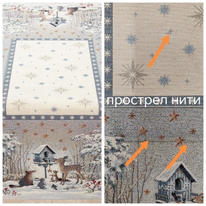Новогодние товары для дома / Испанская новогодняя коллекция / Лесные друзья у кормушки из гобелена - Outlet Лесные друзья у кормушки Салфетка 40х100 см 2519190 Серебро