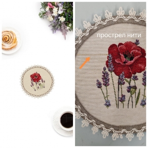 Всесезонная коллекция текстиля Basic / Маки и лаванда NEW из гобелена - Outlet Маки и лаванда САЛФЕТКА круг д24 см 2519199