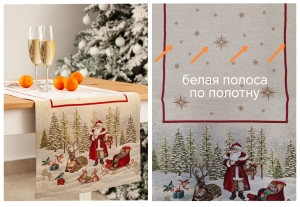 Новогодние товары для дома / Испанская новогодняя коллекция / Дед Мороз в волшебном лесу из гобелена - Outlet Дед Мороз в волшебном лесу Салфетка 44х140 см 2519212