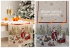Новогодние товары для дома / Испанская новогодняя коллекция / Дед Мороз в волшебном лесу из гобелена - Outlet Дед Мороз в волшебном лесу Салфетка 44х140 см 2519213
