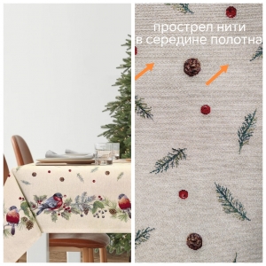 Новогодние товары для дома / Испанская новогодняя коллекция / Новогодние друзья Снегири из гобелена - Outlet Новогодние друзья Снегири Скатерть 140х180 см 2519247