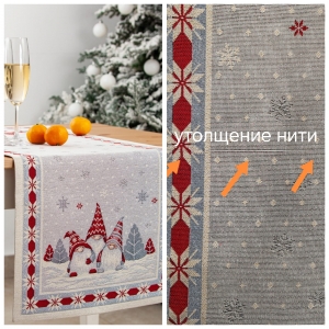 Распродажные коллекции / Три гнома из гобелена - Outlet Три гнома Салфетка 44х140 см 2519262