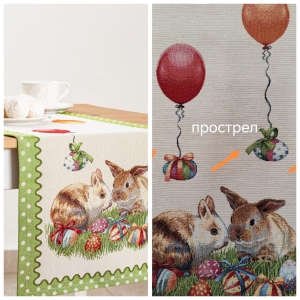 Пасхальная коллекция / Кролик горошек из гобелена - Outlet Кролик горошек Салфетка 44х140 см 2519283