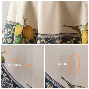 Всесезонная коллекция текстиля Basic / Лимоны в вазе NEW из гобелена - Outlet Лимоны в вазе Скатерть круг д165 см 2519332