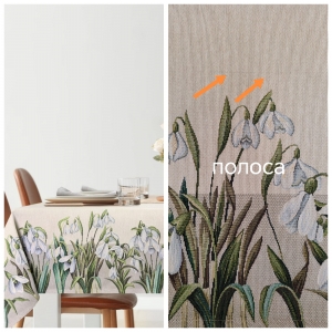 Всесезонная коллекция текстиля Basic / Подснежники NEW из гобелена - Outlet Подснежники Скатерть 165х300 см 2519356