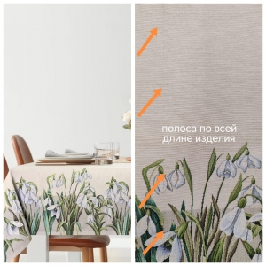 Всесезонная коллекция текстиля Basic / Подснежники NEW из гобелена - Outlet Подснежники Скатерть 140х180 см 2519357