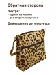 Сумки / Сумка через плечо из гобелена - 962 Сумка Леопард 26х23х10см 2519485