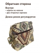 Сумки / Сумка через плечо из гобелена - 962 Сумка Этника Ацтеки Песочный фон 26х23х10см 2519486