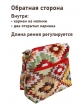 Сумки / Сумка через плечо из гобелена - 962 Сумка Орнамент ромбы 26х23х10см 2519487