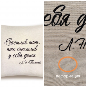 Всесезонная коллекция текстиля Basic / Цитаты NEW из гобелена - Outlet Цитата Счастлив Наволочка 45х45 см 2519503